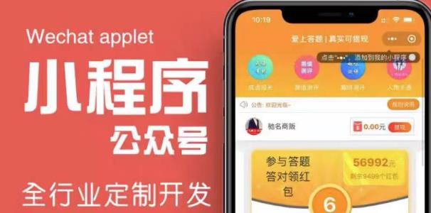 搭建答题领红包微信小程序，号称一天300-500【源码+教程】-猫哥网资源库