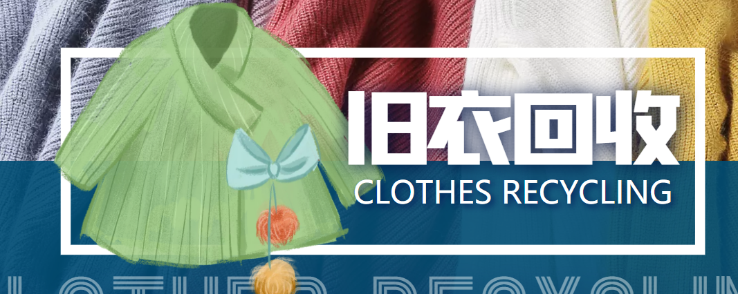 冷门项目-线上线下旧衣服回收项目，有人靠它年赚百万【回收渠道+教程】-猫哥网资源库