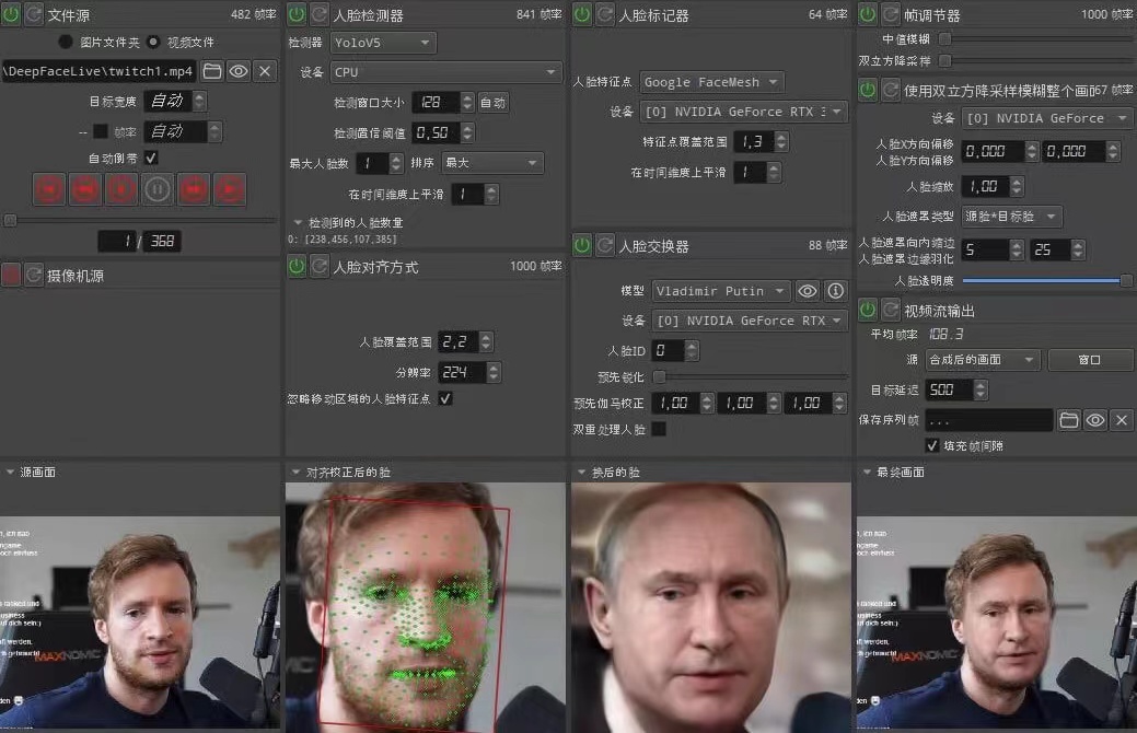 视频换脸＋实时直播换脸（软件+模型+教程）-猫哥网资源库