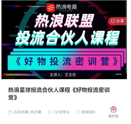 好物推广投流训练营：零食混剪赛道投流玩法，全系统课程！-猫哥网资源库