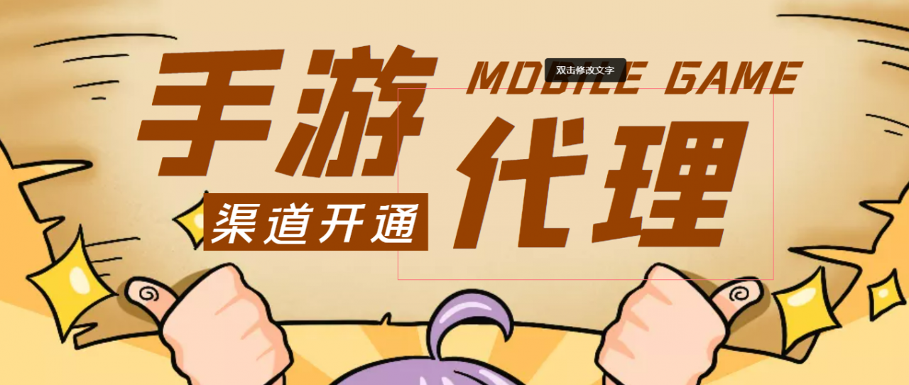 【蓝海市场】外面收费1000+的手游代理项目、收益无上限、可躺赚 (详细教程)-猫哥网资源库