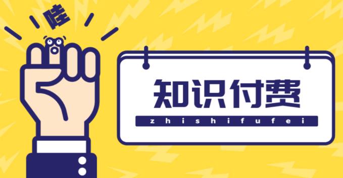 知识付费资源分享小程序，多种变现（流量主变现+开通会员+售卖资源）【源码+详细教程】-猫哥网资源库