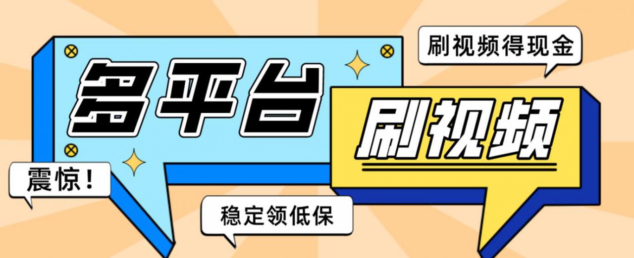 【低保项目】掘金聚财自动刷短视频脚本，支持多个平台，自动挂机运行-猫哥网资源库