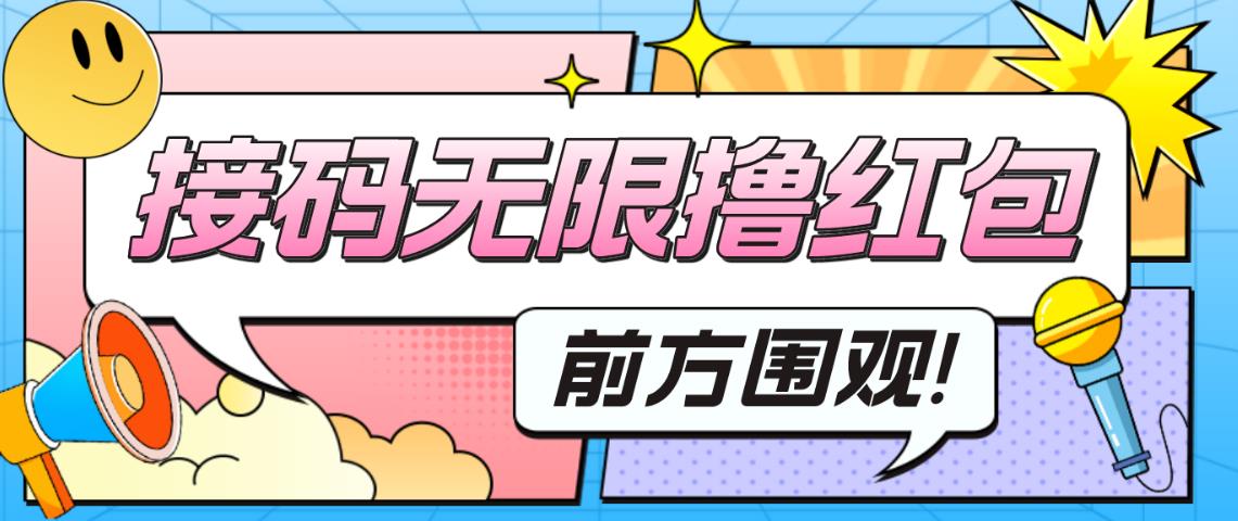 最新某新闻平台接码无限撸0.88元，提现秒到账【详细玩法教程】-猫哥网资源库