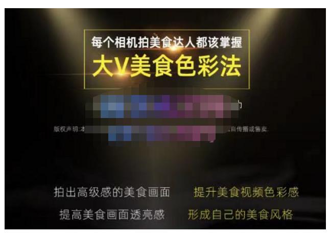 大V美食色彩法（相机拍美食+透亮美食灯光+电脑剪映调色），教你用相机拍出高级感的美食画面-猫哥网资源库