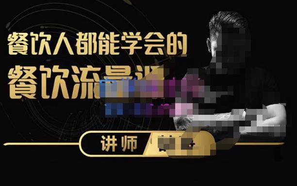 喆哥·玩转抖音流量打造个人IP，实体店利用抖音强引流变现，打造爆款视频，内容脚本-猫哥网资源库