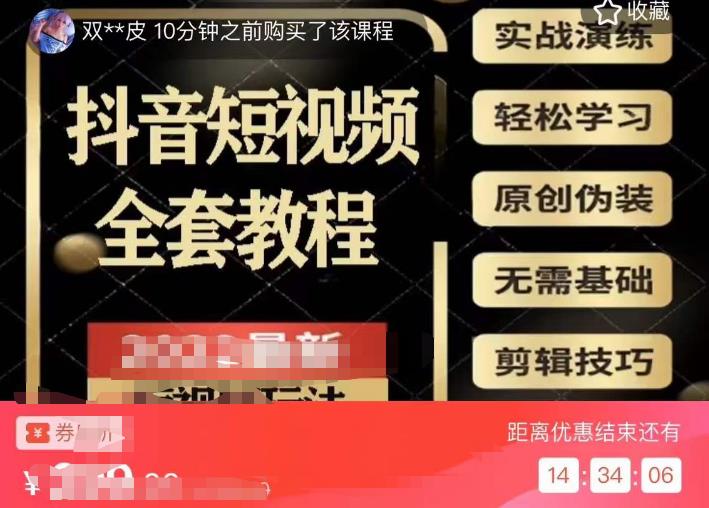 猫影工厂·2023最新抖音短视频全套教程，无需基础，轻松学习-猫哥网资源库