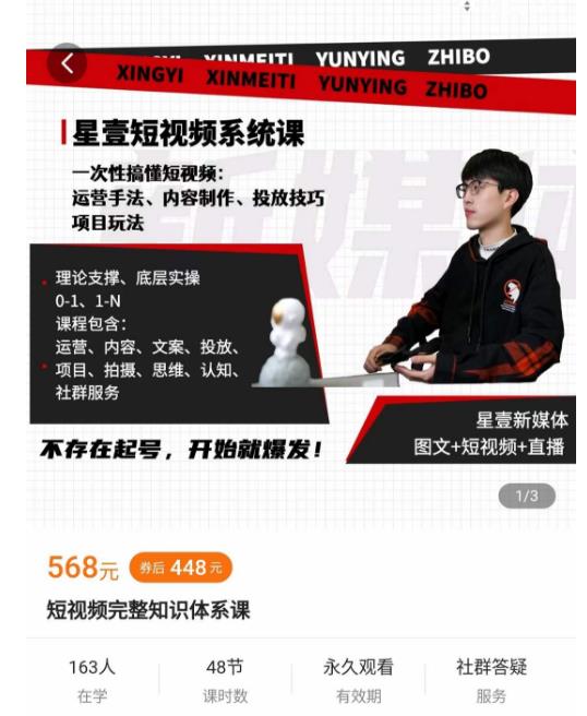 壹哥短视频完整知识体系课，不存在起号，开始就爆发（图文+短视频+直播）-猫哥网资源库