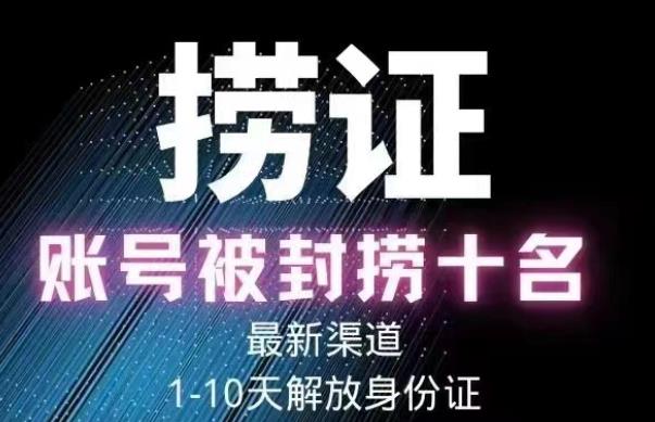 2023年最新抖音八大技术，一证多实名，秒注销，断抖破投流，永久捞证，钱包注销，跳人脸识别，蓝V多实-猫哥网资源库