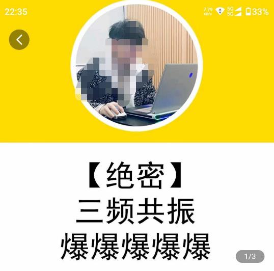 一齐·短视频付费5天快速起号持续连爆，带你脱离gmv不稳定苦海，带你爆爆爆爆爆爆-猫哥网资源库