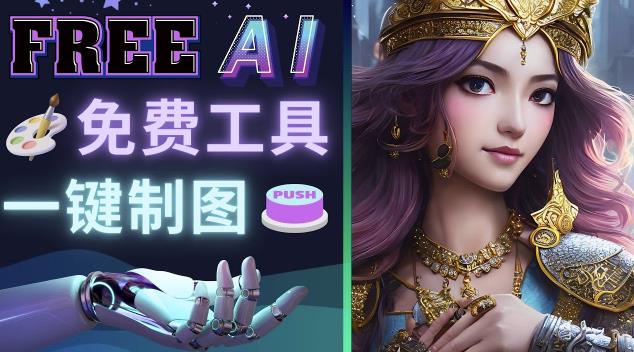 Midjourney替代网站，3个简单好用，免费的AI绘画工具一键生成大师级画作-猫哥网资源库