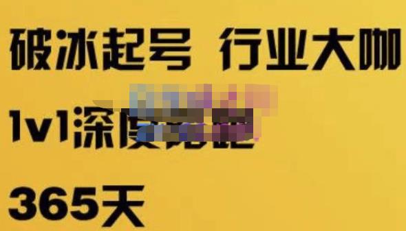 珍妮·短视频直播（定制）线上陪跑，平台逻辑及赛道选择、短视频数据分析技巧、直播三大核心等-猫哥网资源库