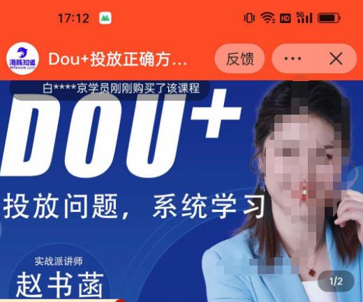 赵书菡-抖加投放正确方法经验和策略分享总结课，学会数据分析，抖加运用自如-猫哥网资源库