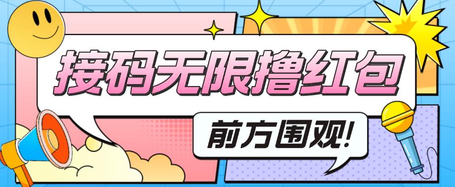 最新某新闻平台接码无限撸0.88元，提现秒到账【详细玩法教程】-猫哥网资源库