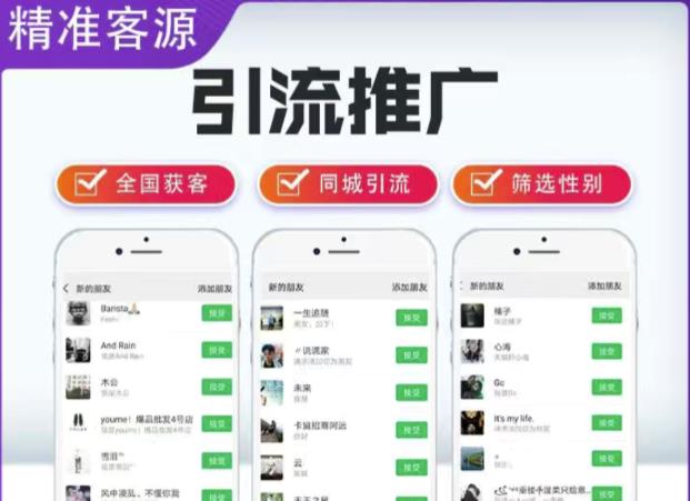 微信简单易上手引流方法，无门槛，小白即可操作，日引流300+【详细玩法教程】-猫哥网资源库