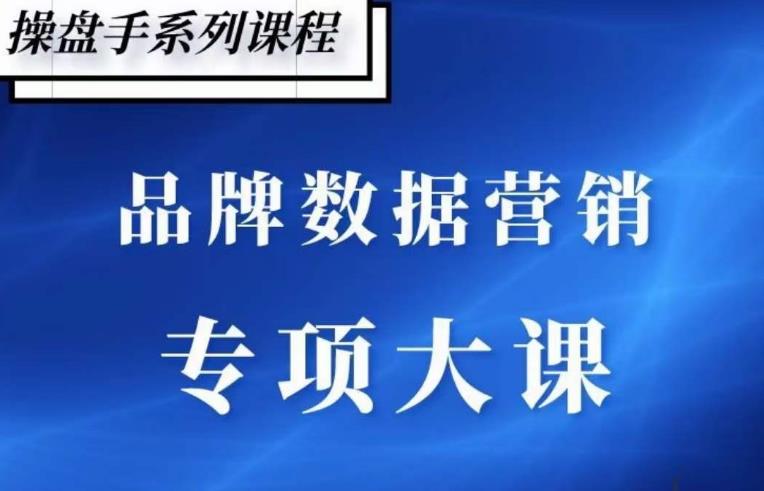 品牌医生·品牌营销数据分析，行业洞察-竞品分析-产品开发-爆品打造-猫哥网资源库