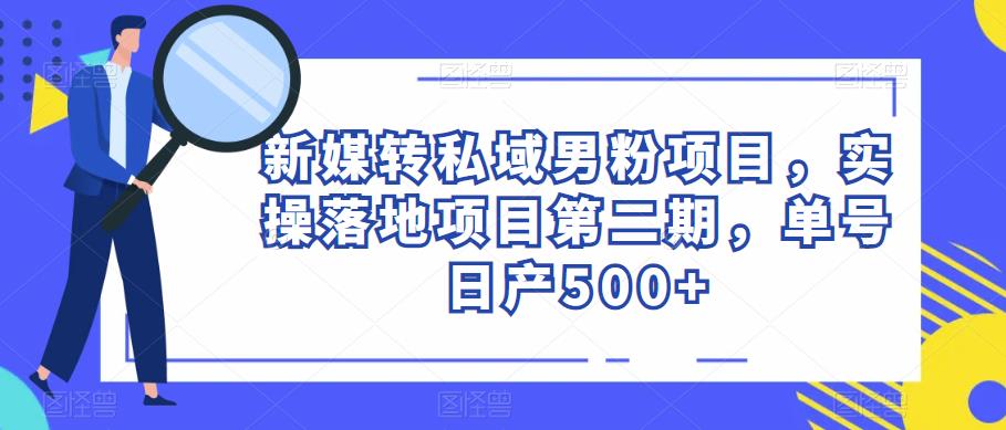 电影解说教程，中视频手机电脑制作详解，从入门到解说大神-猫哥网资源库