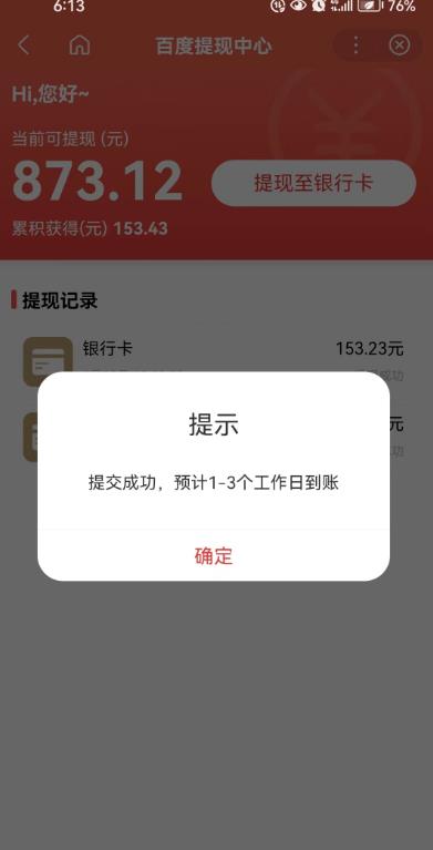 百度问答账号封禁提现方法，有人帮别人提现月入过万【随时和谐目前可用】-猫哥网资源库
