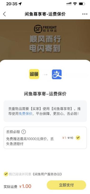 2023最火最新版外面1988上车的闲鱼自动收货源码带搭建教程-猫哥网资源库