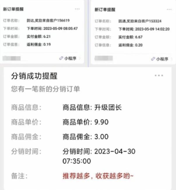 快递代发CPS，月入万元，不起眼却很赚钱的信息差项目【揭秘】-猫哥网资源库