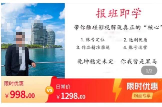 名垂青史影视解说课，带你触碰影视解说真正的“核心”-猫哥网资源库