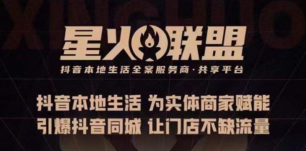 蚂蚱·引爆同城特训，从0-1引爆你的同城流量，2023年抢占本地生活万亿赛道-猫哥网资源库