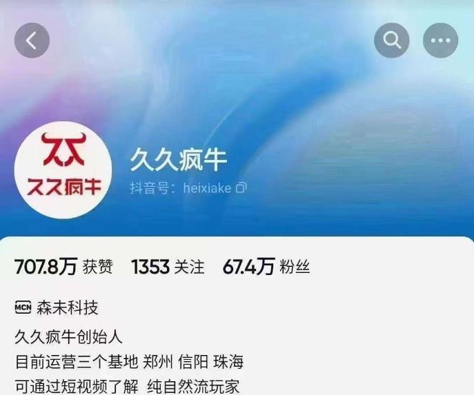 久久疯牛6月自然流起号，​自然流起号话术实战课-猫哥网资源库
