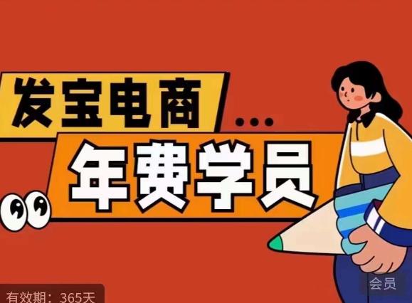 纪主任·拼多多年费会员，0基础起店的详细系列课程+当下最牛的低价起量玩法+简单粗暴的动销玩法-猫哥网资源库