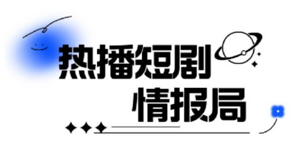 一套PR短剧模板，短剧导入就可以过原创，轻轻松松剪好一部短剧-猫哥网资源库