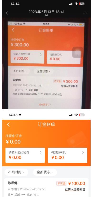 “稳定无坑”货拉拉搬砖项目，一天200-800，某工作室收费5980-猫哥网资源库