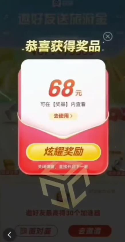 百度极速新人拉新，外面号称“无限”撸68红包的项目解析【详细视频教程+文字步骤】-猫哥网资源库