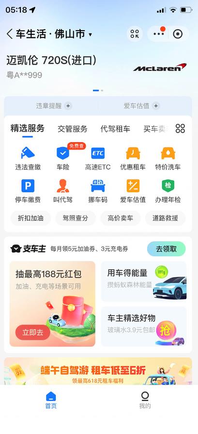 支付宝豪车认证教程，倒卖教程轻松日入300+还有助于提升芝麻分【揭秘】-猫哥网资源库