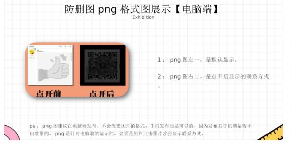 外面收费100一张的贴吧发贴防删图制作详细教程【软件+教程】-猫哥网资源库