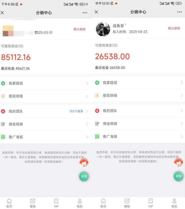闲鱼流量掘金-虚拟变现新玩法配合全网项目库，精准引流变现3W+-猫哥网资源库