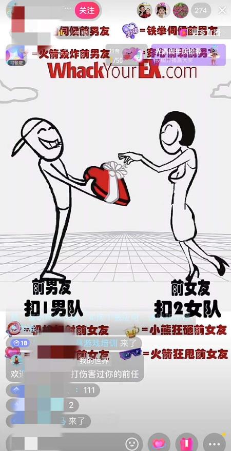 抖音最火无人直播玩法暴打前任弹幕礼物互动整蛊小游戏(游戏软件+开播教程)-猫哥网资源库