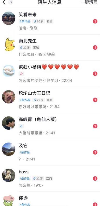 6月最新抖音评论区截流一天一二百，可以引流任何行业精准粉（附无限开脚本）-猫哥网资源库