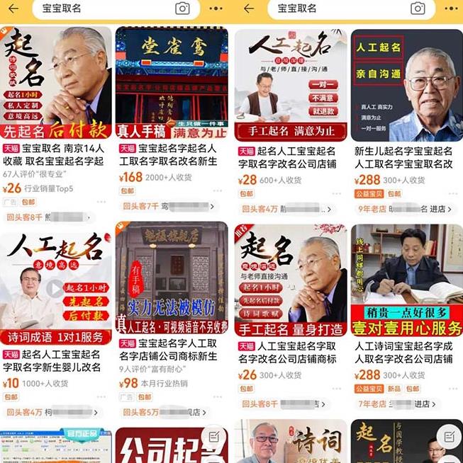 拆解小红书宝宝起名虚拟副业项目，一条龙实操玩法分享给你（教程+软件）-猫哥网资源库