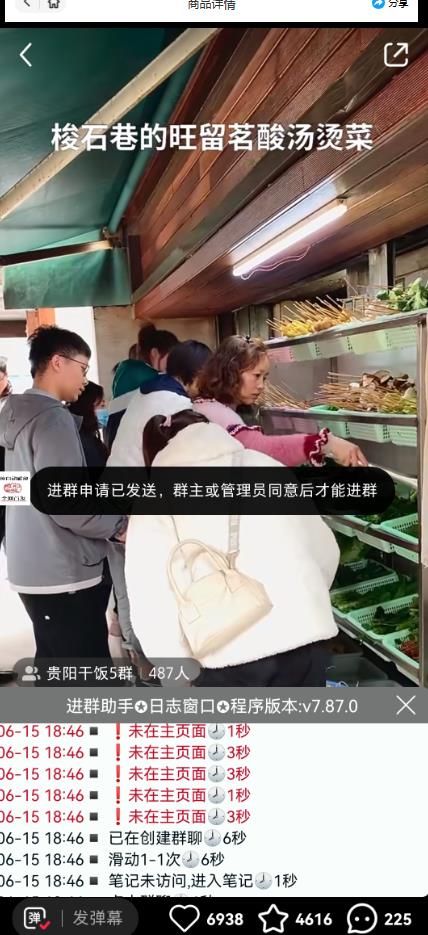 全网独家小红书在群广场加群，小号可批量操作，可进行引流私域（软件+教程）-猫哥网资源库