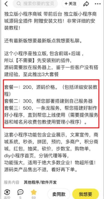 2023零成本源码搬运(适用于拼多多、淘宝、闲鱼、转转)-猫哥网资源库