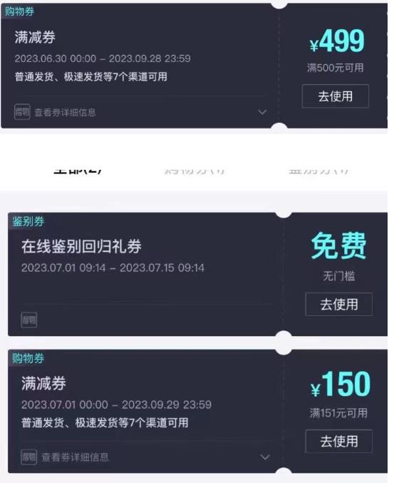 外面收费288的得物最新找茬“无限”撸红包玩法，单号至少撸200+【揭秘】-猫哥网资源库