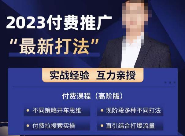 淘宝付费全系列金牌系列，2023付费起流量最新打法，涵盖面广-猫哥网资源库