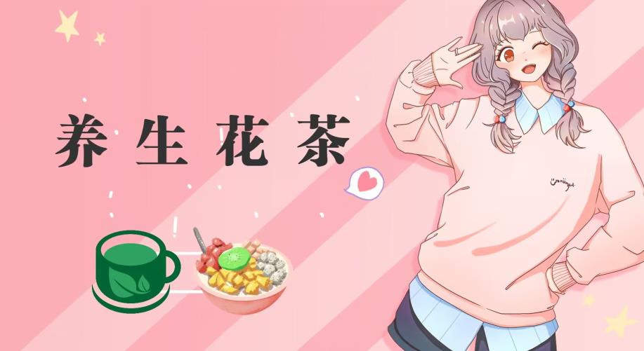 冷门暴利的最新项目，养生花茶！八九月正是红利期，月入10w不是梦【揭秘】-猫哥网资源库