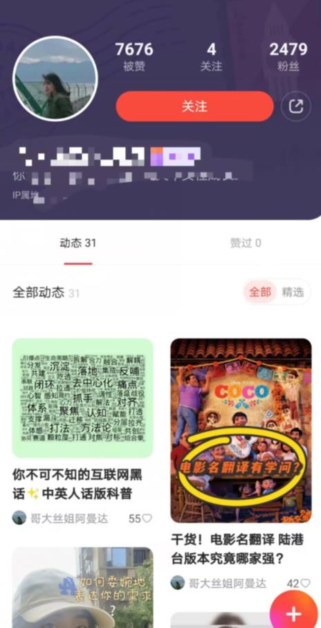 有道词典，前景无限的新图文搬运平台，正在红利期，流量巨大【揭秘】-猫哥网资源库