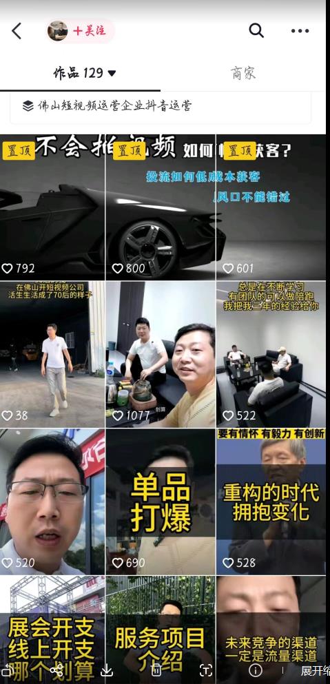 这样子带货月入过万，新手小白都适合的项目，一部手机可操作【揭秘】-猫哥网资源库
