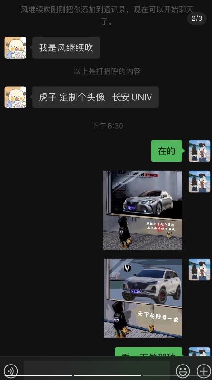 橱窗看车男孩汽车头像制作项目，无脑日赚500-猫哥网资源库