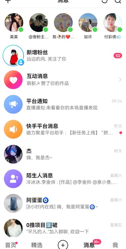 快手无损发红包引流技术，轻松引爆直播间【揭秘】-猫哥网资源库