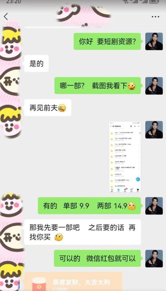 外面收费3680的短剧私域玩法，有手机即可操作，一单变现9.9-99，日入800很轻松【揭秘】-猫哥网资源库