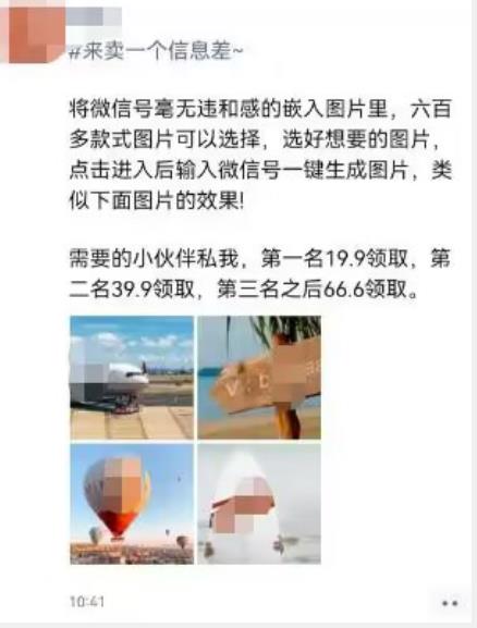 外面收费66的将微信号导入图片的教程，可自用或卖教程，一单66元，轻松日入300+【揭秘】-猫哥网资源库