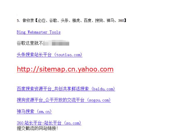 网站关键词截流以及刷取长期关键词【无备案可做】-猫哥网资源库