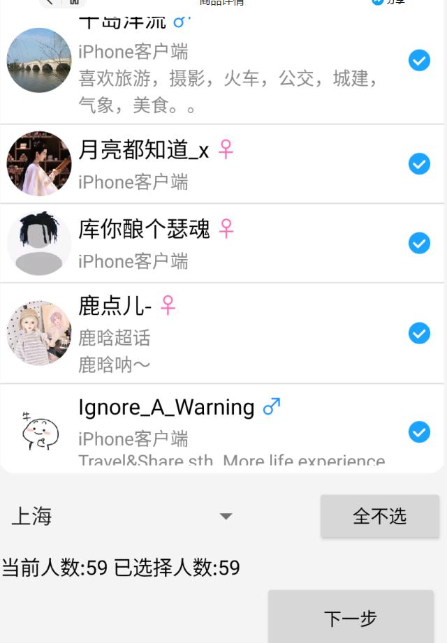 外面收费8K的微博协议一键私信引流软件，真实粉无限私信【仅揭秘】-猫哥网资源库